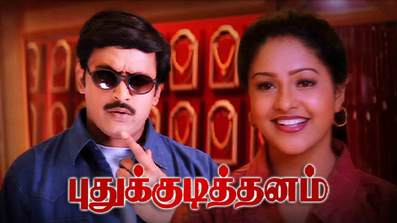 Pudhu Kudithanam