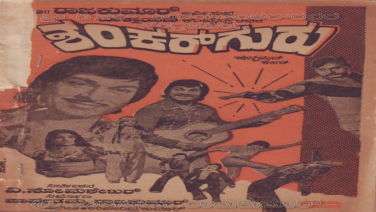 Shankar Guru