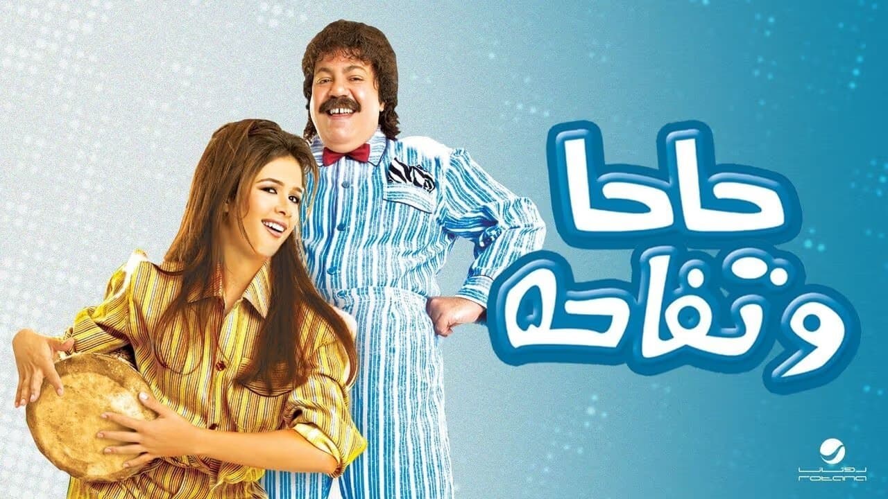 Haha W Tofaha
