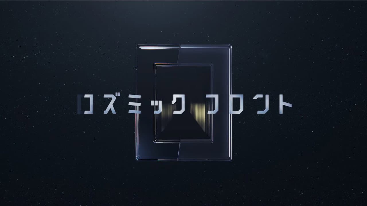 Cosmic Front: Next