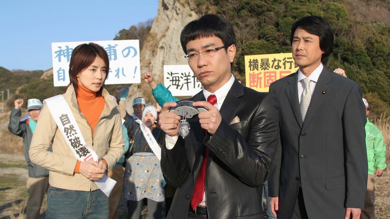 The Lawyer: Haijima Hideki