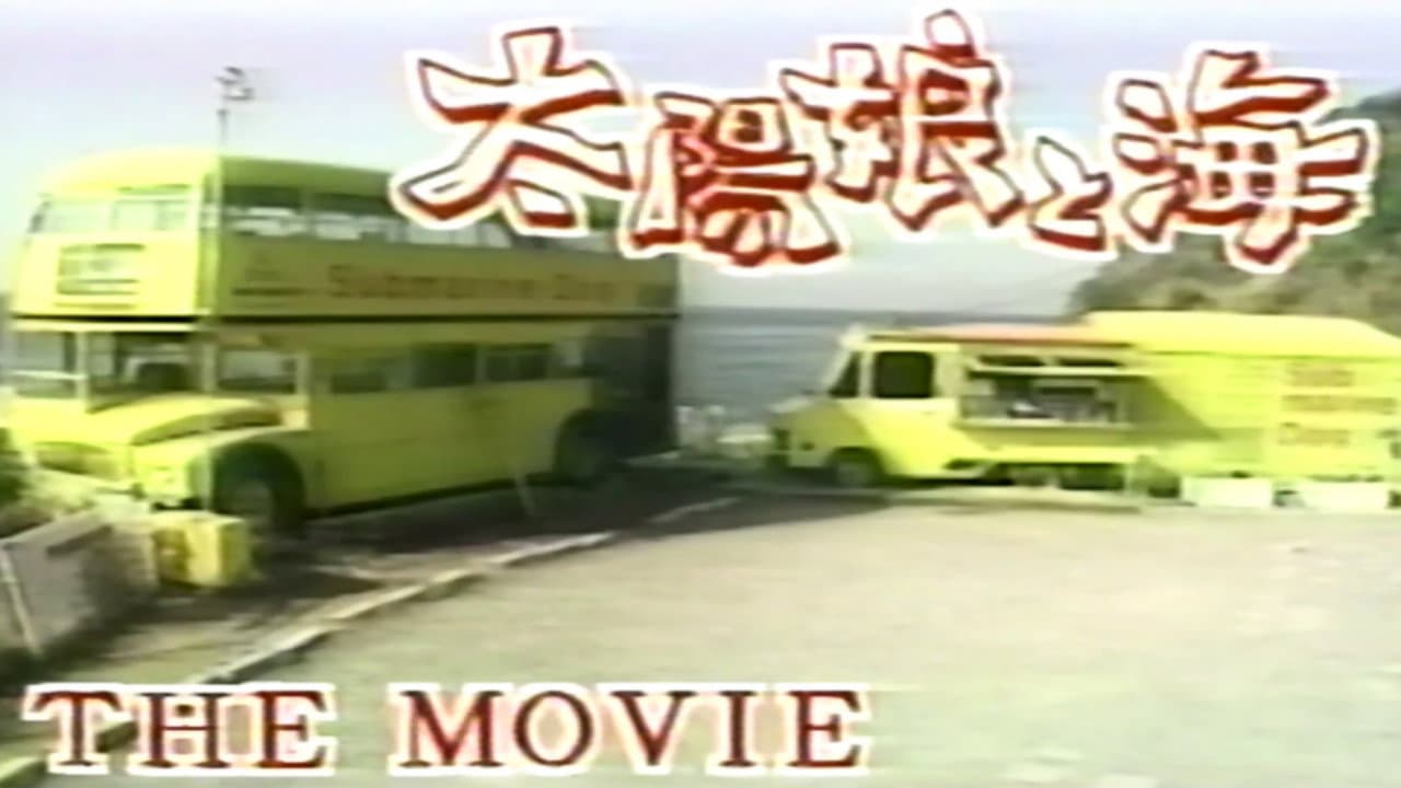 Taiyou Musume to Umi