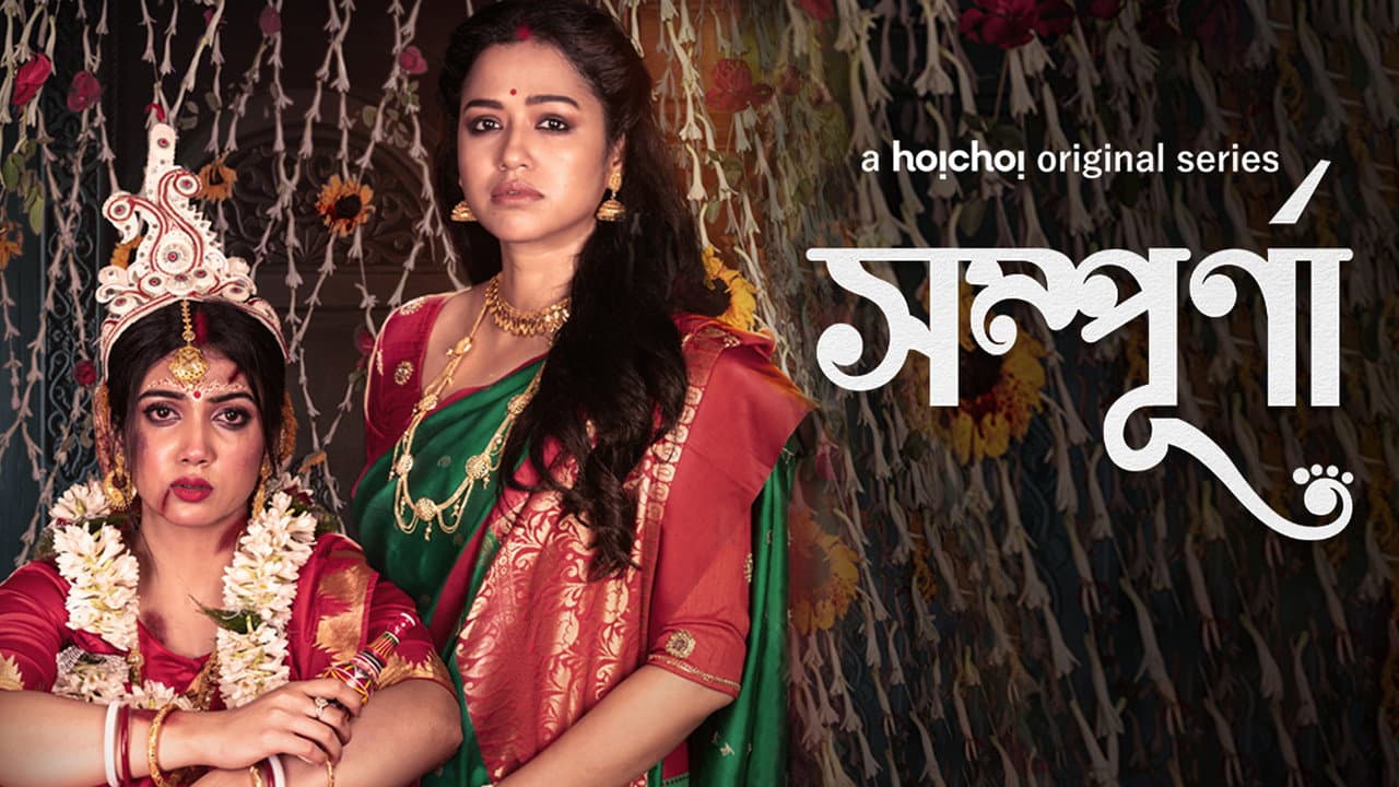 Sampurna