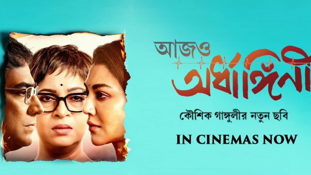 Aajo Ardhangini