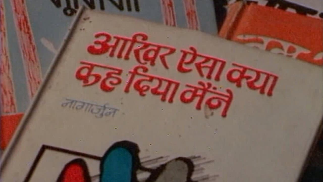 Baba Nagarjun