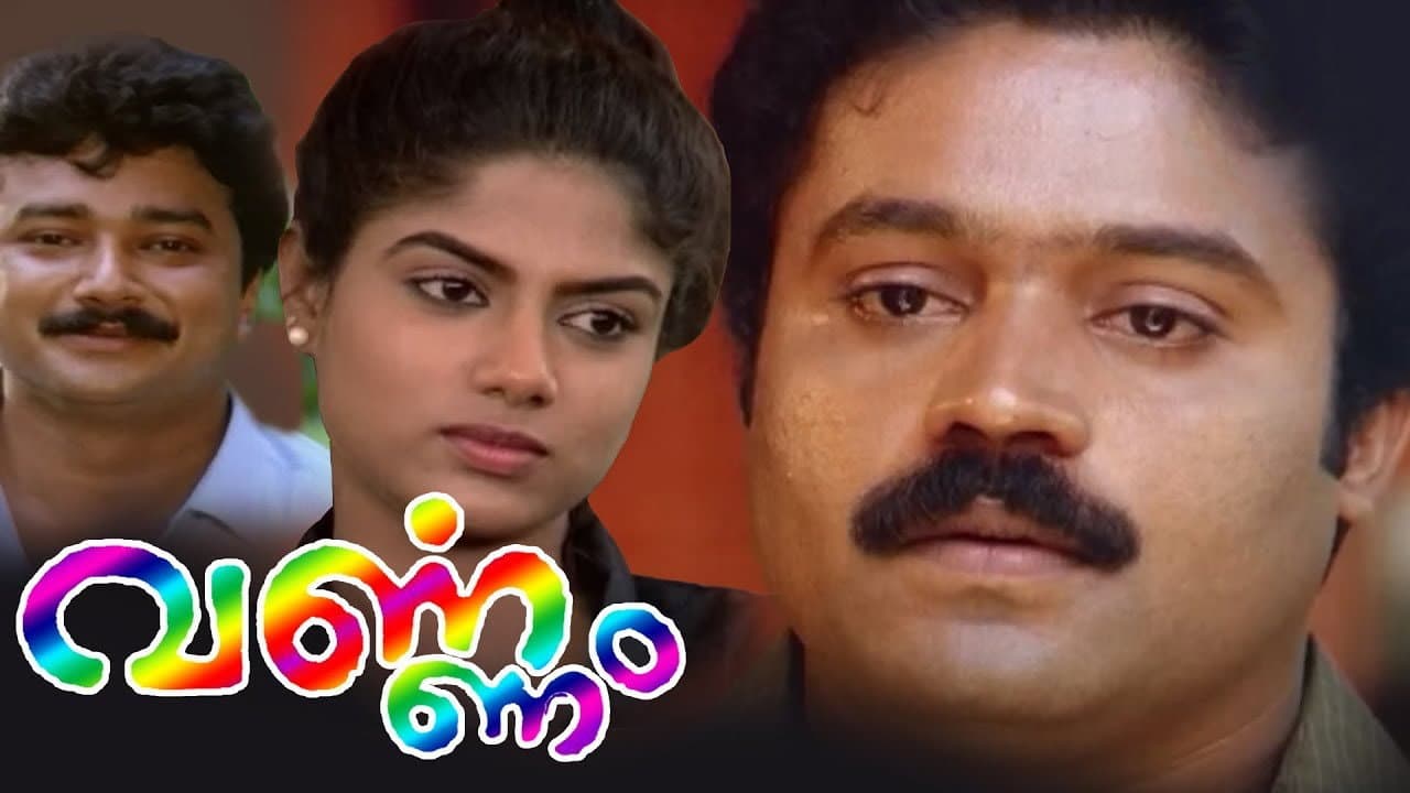 Varnam