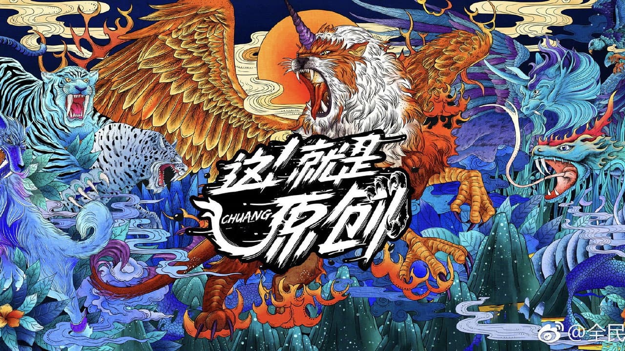 这!就是原创