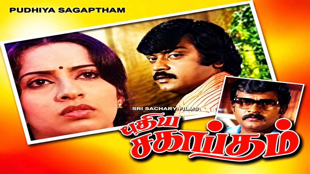 Puthiya Sagaptham