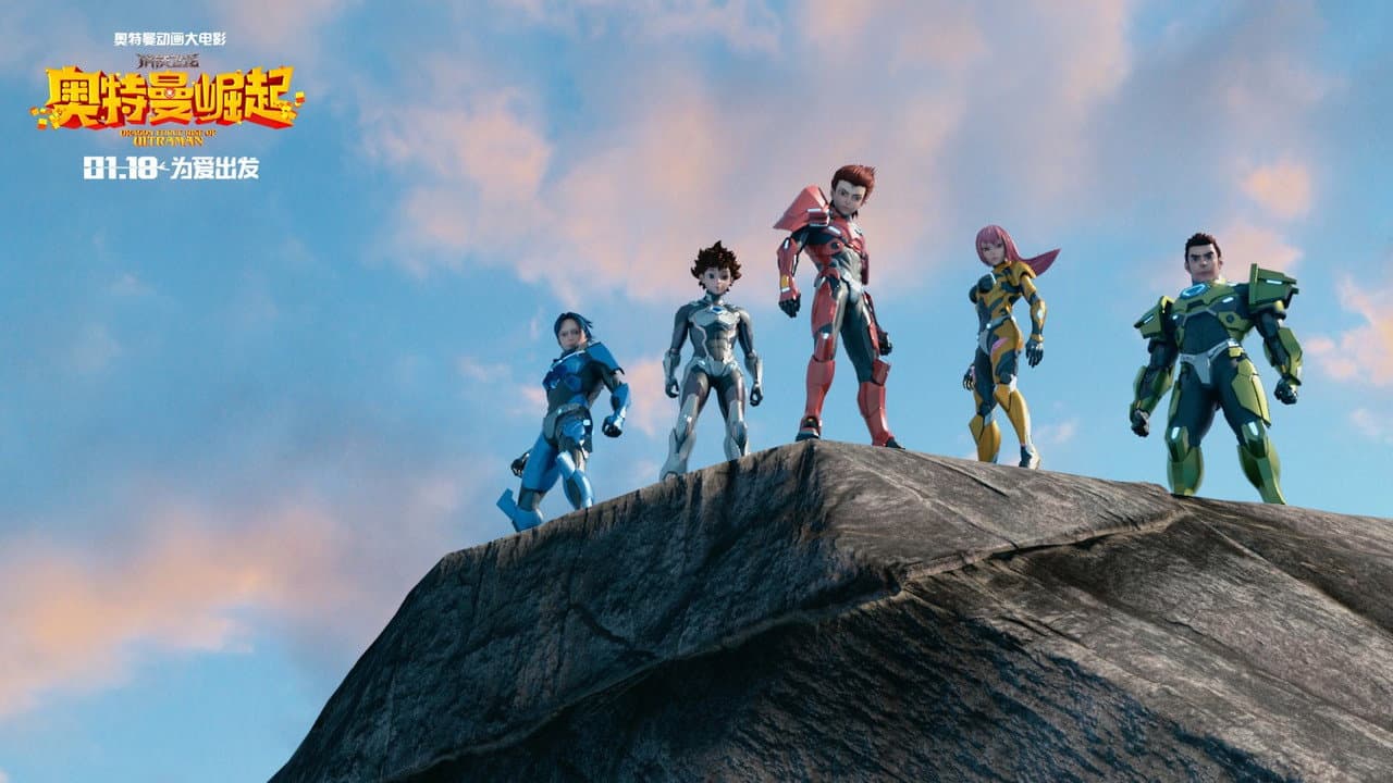 Dragon Force: Rise of Ultraman