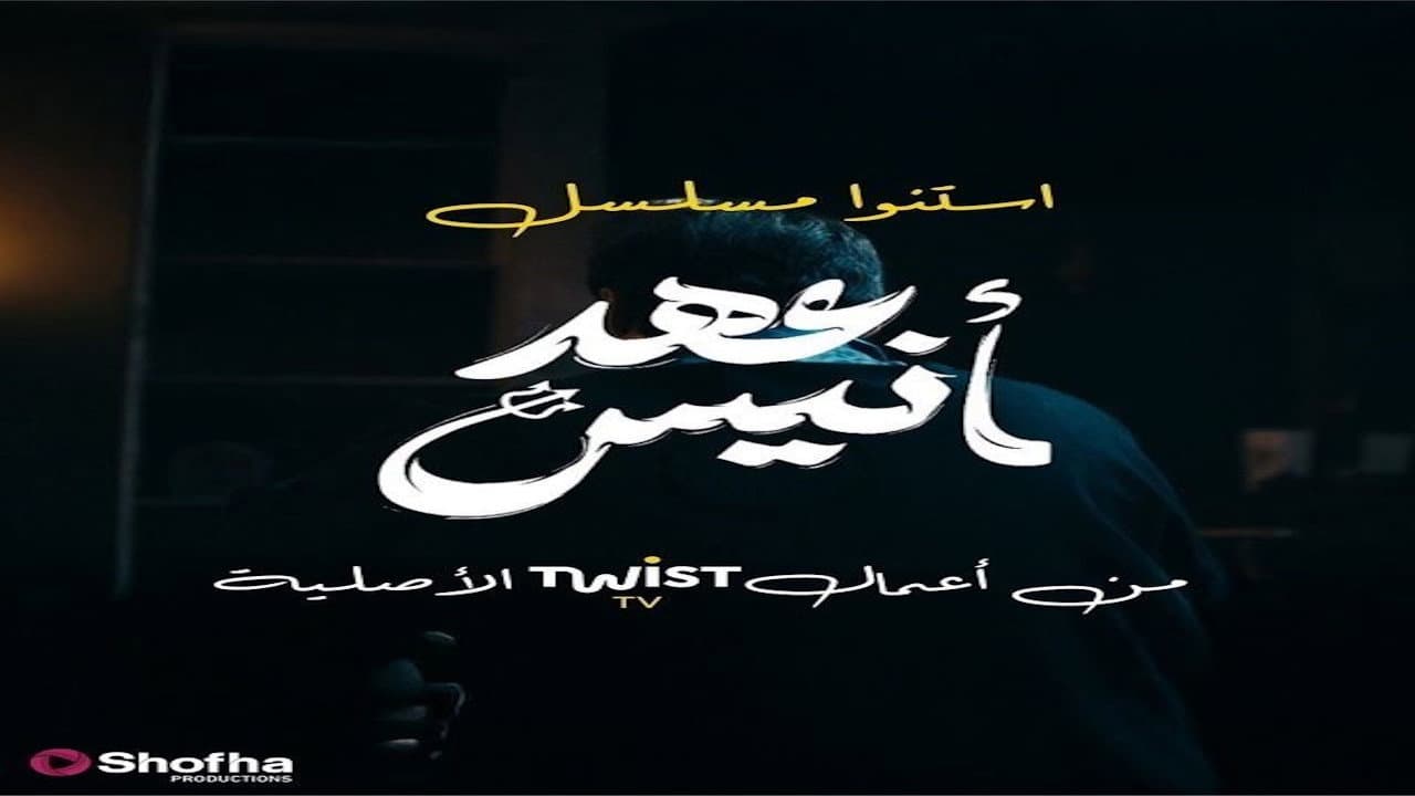Ahd Anees