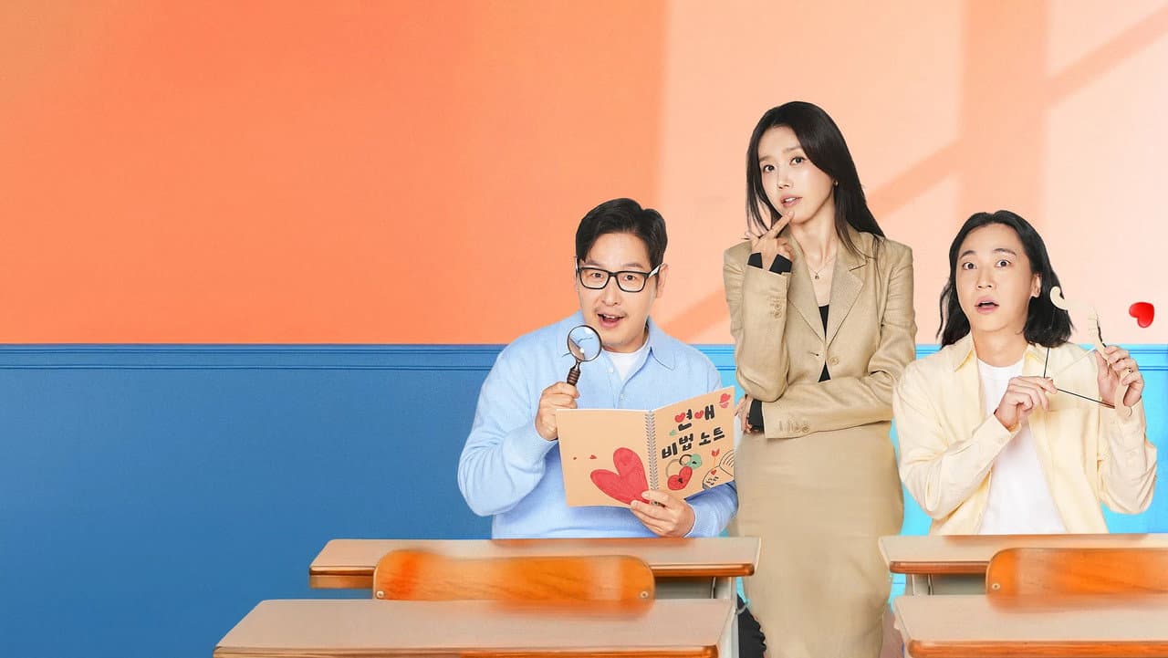 Romance School: First & Again