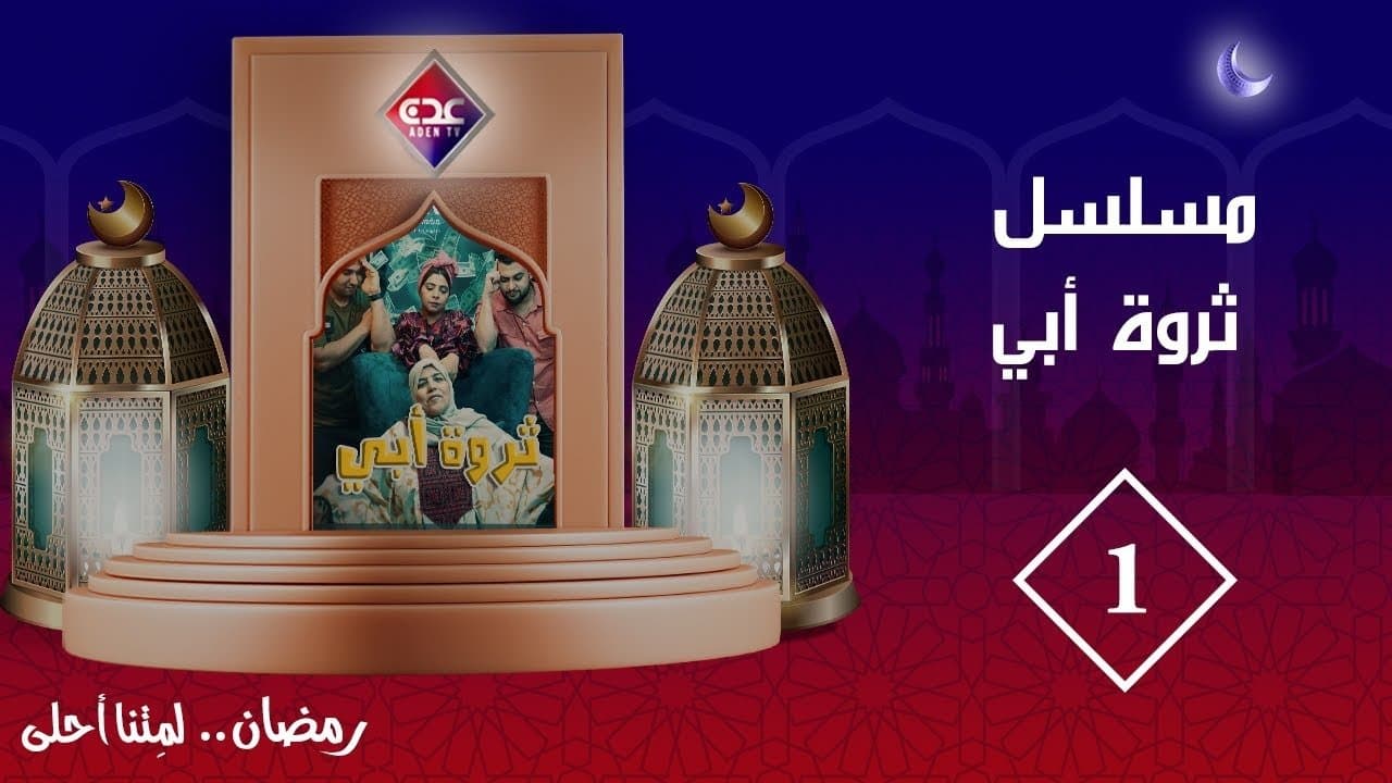 Tharwat Aby
