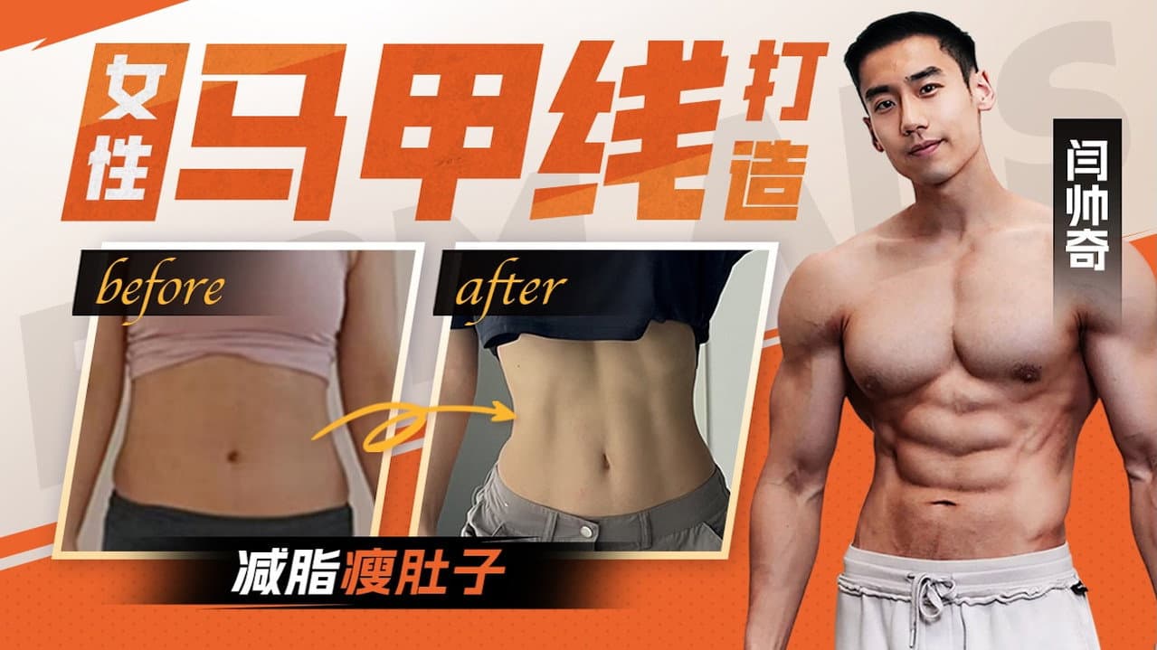 Waistline Fat Loss for Women