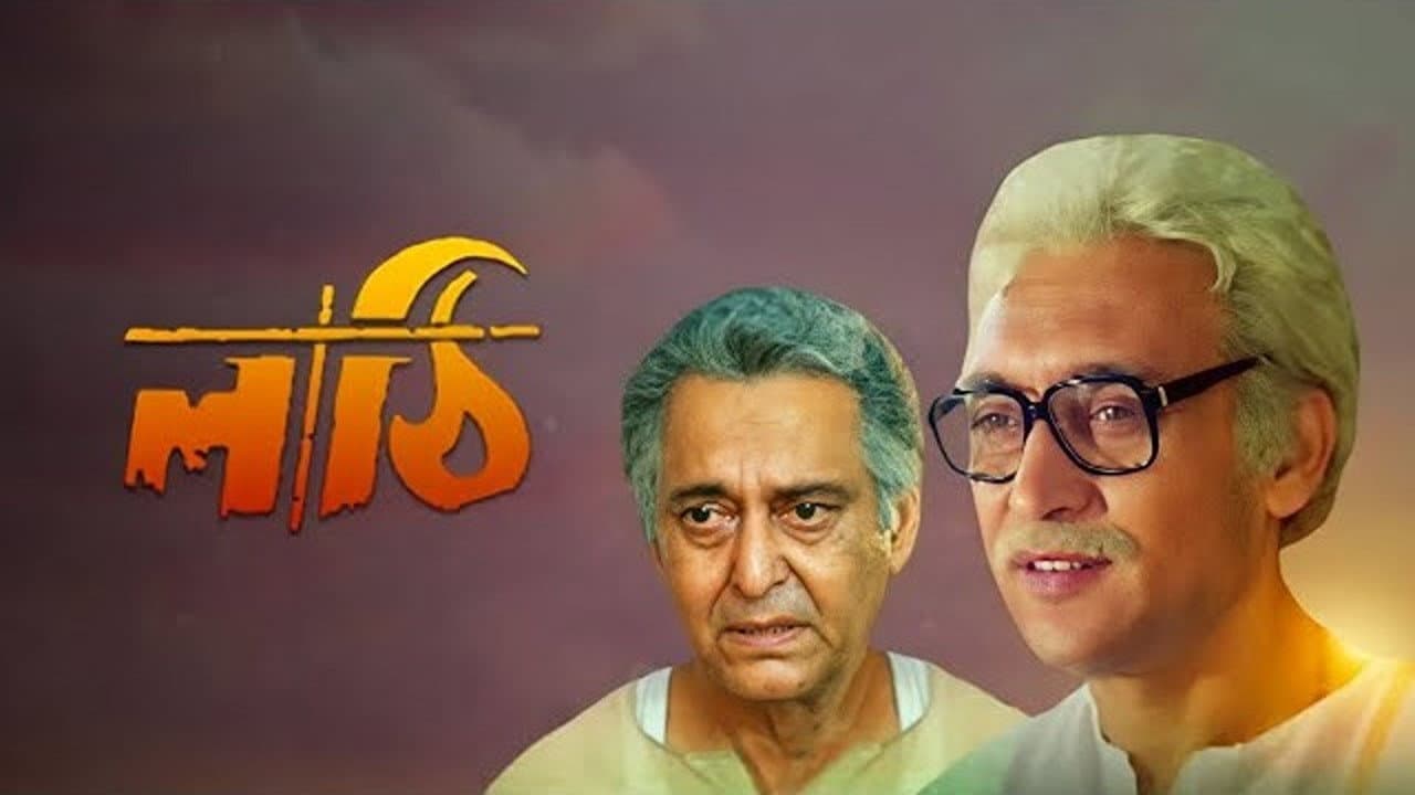 Lathi