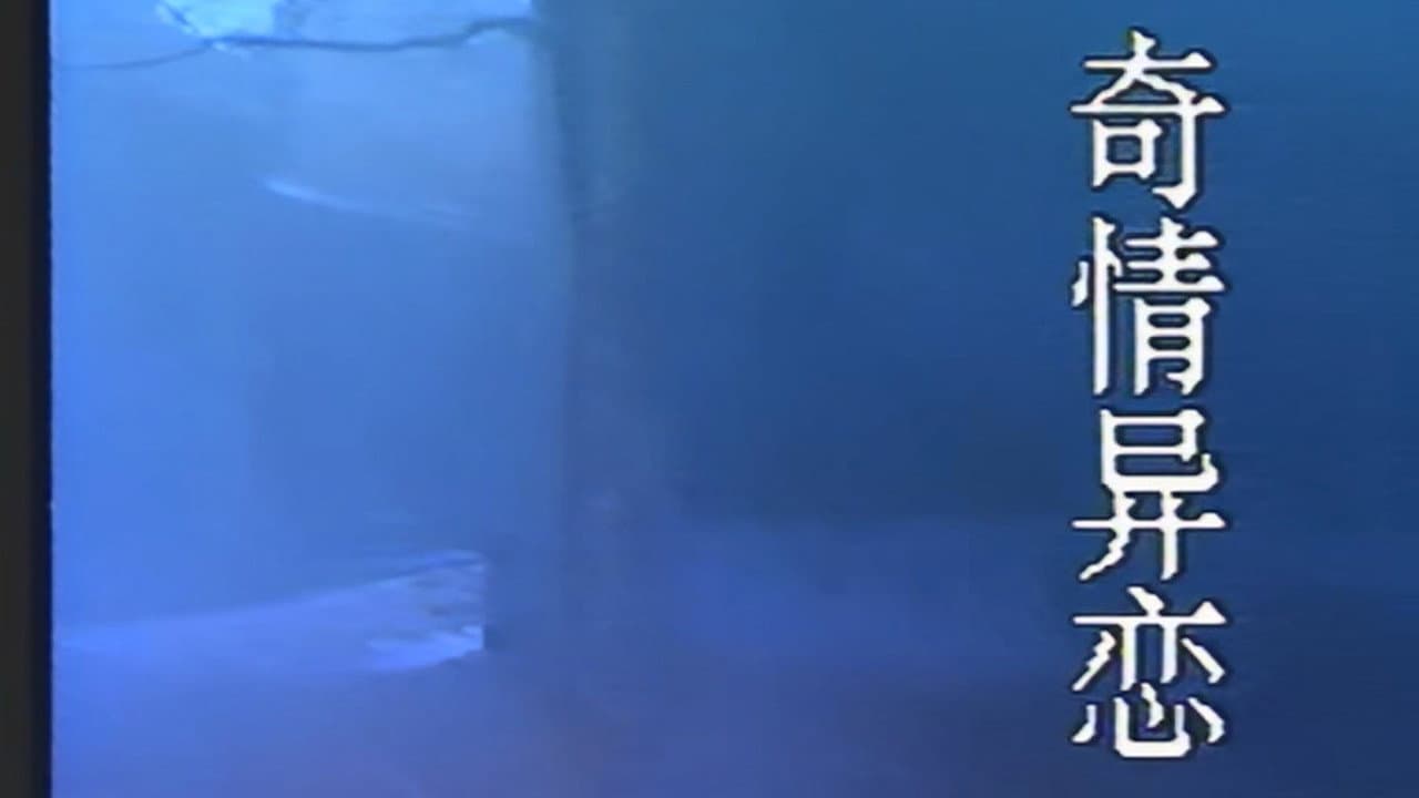 Qi Qing Yi Lian