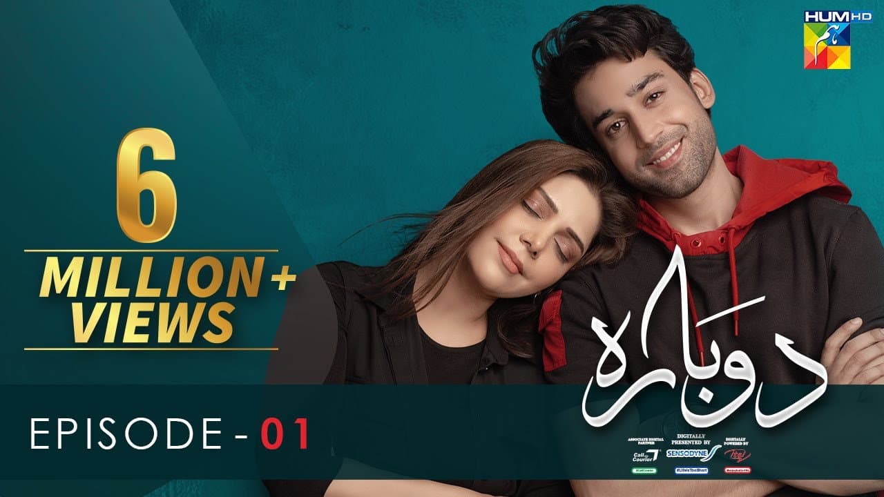 Dobara (دوبارہ)