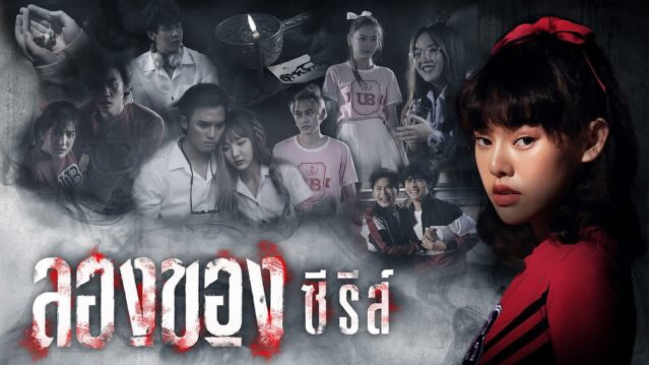LongKhong Series