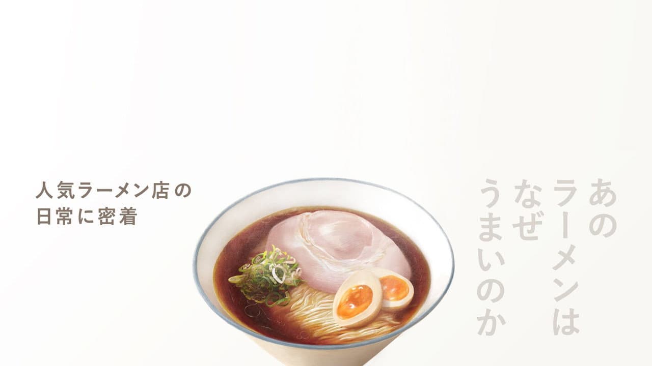 ラーメンを食べる。
