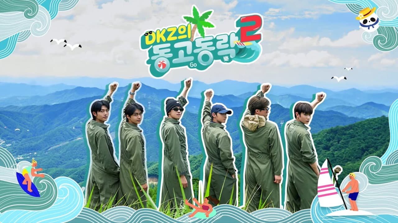 DKZ's Dong-Go-Dong-Rak
