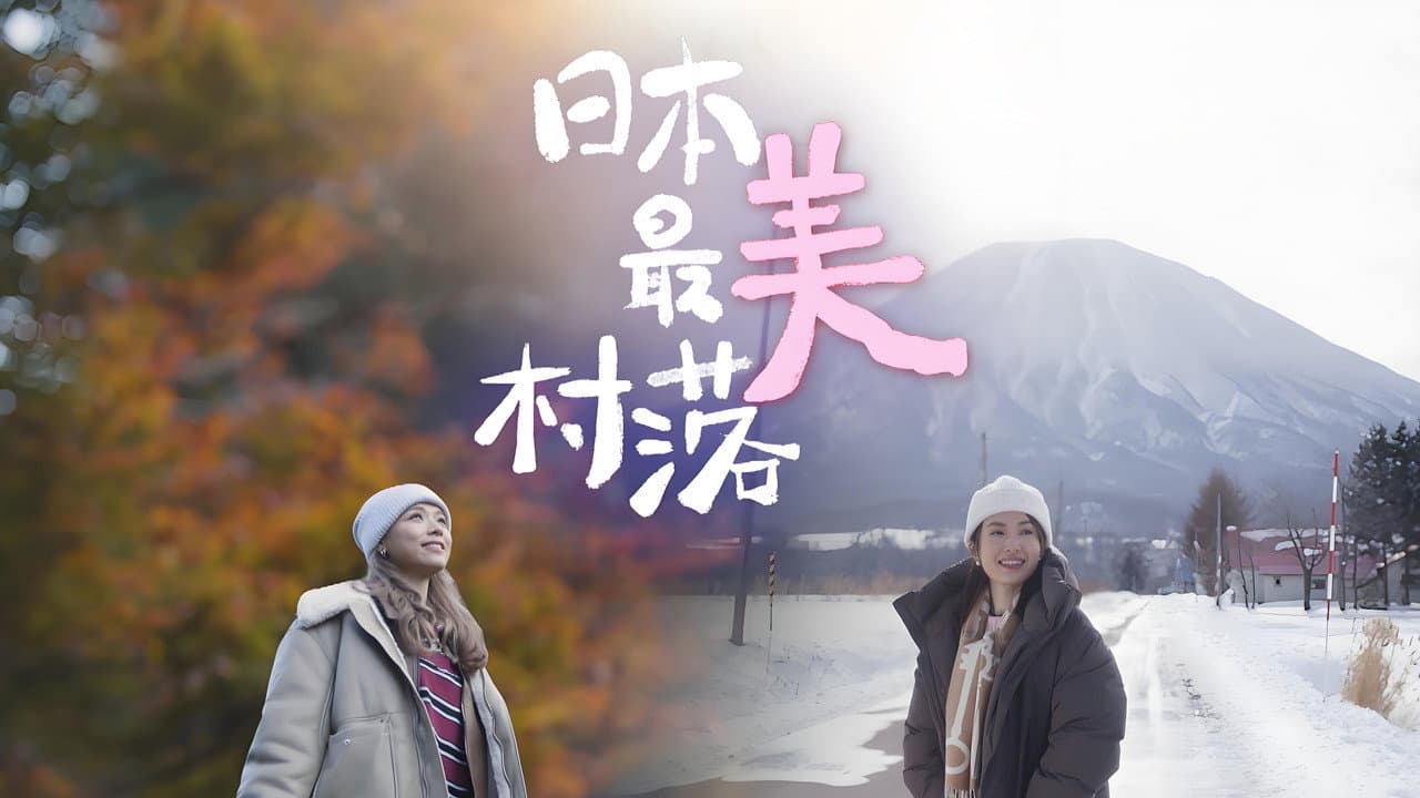 The most Beautiful Villages in Japan