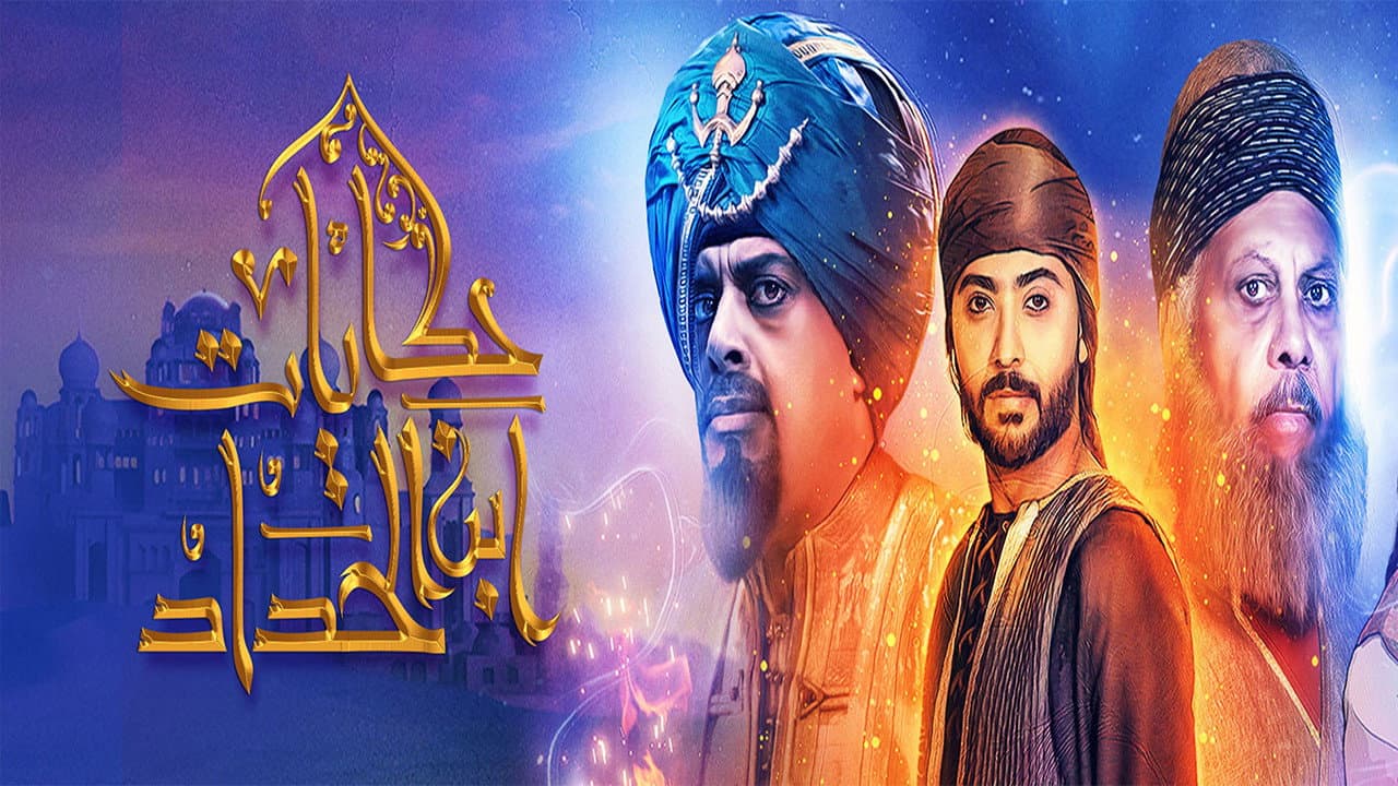 Hikayat Ibn Al-Haddad