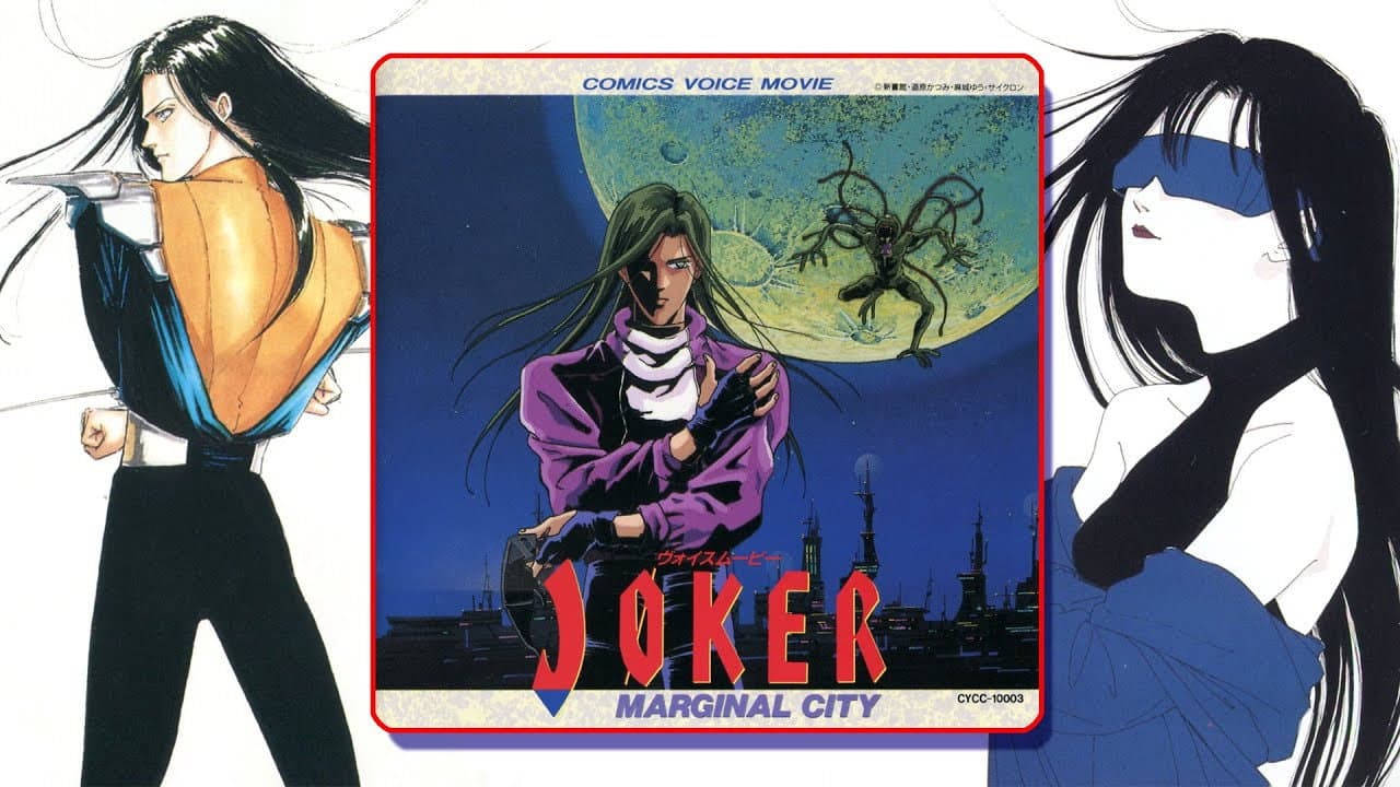 JOKER: Marginal City