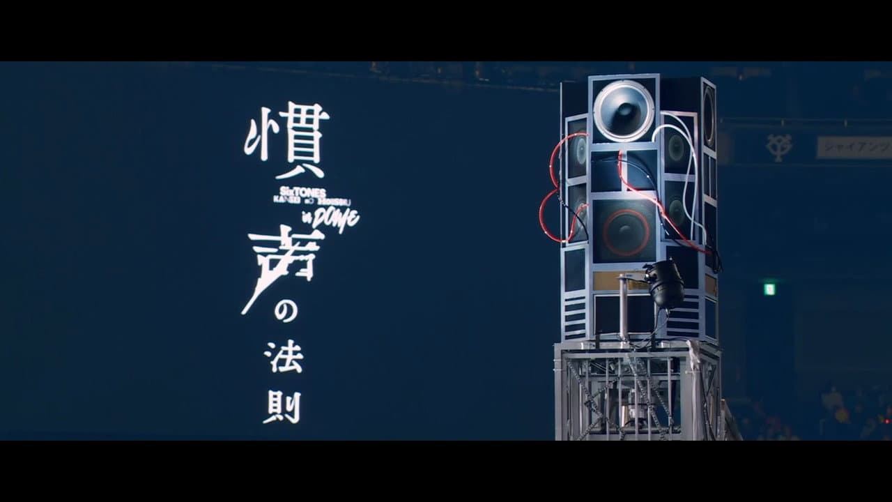 KANSEI NO HOUSOKU in DOME