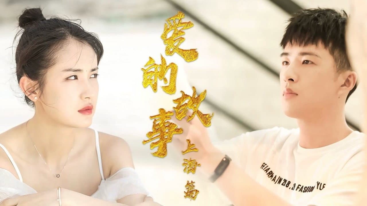 Shanghai Love Story