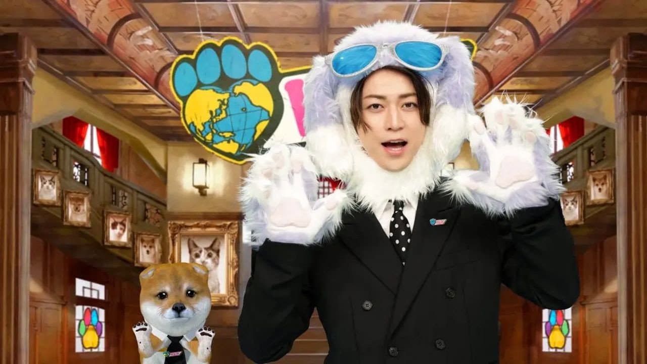 ワンにゃフル物語~柴と三毛と亀梨くん~