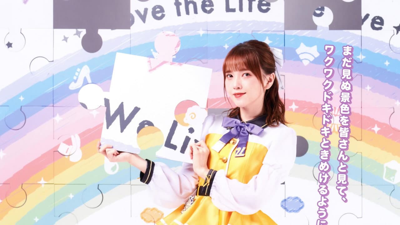 Love Live! Nijigasaki Nijigasaki High School Idol Club 4th Live! ~Love the Life We Live~
