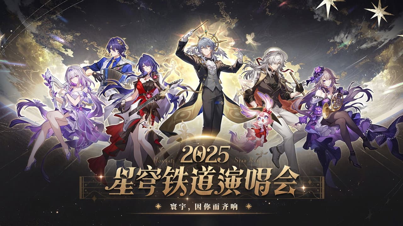 Star Rail LIVE 2025 - Honkai: Star Rail 2nd Anniversary Concert