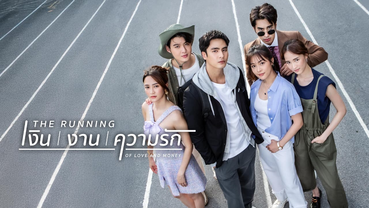 The Running of Love and Money
