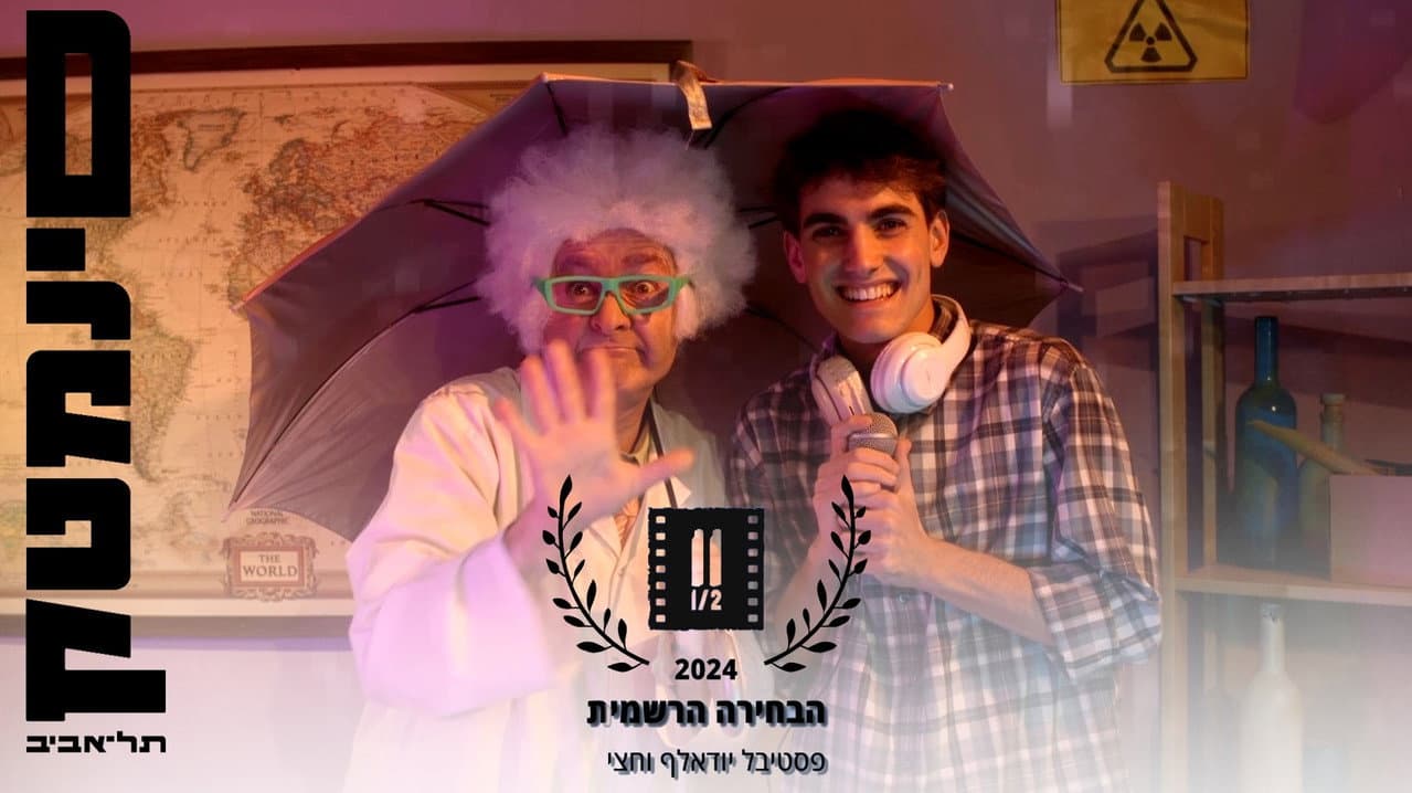 Different Tom - The Musical