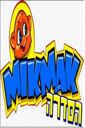 Mikmak