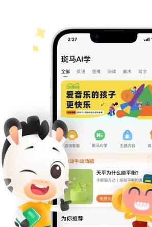 斑马英语S4