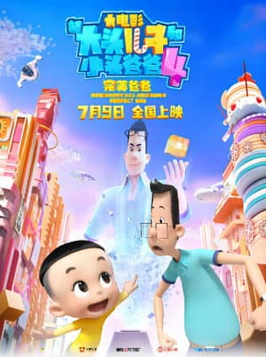 New Happy Dad And Son 4:Perfect Dad