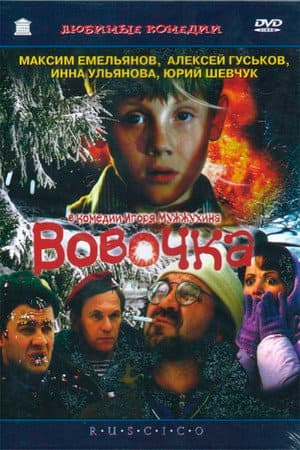 Vovochka