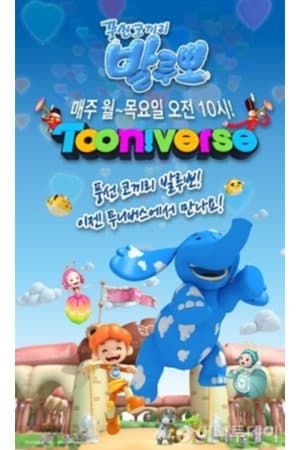 풍선 코끼리 발루뽀