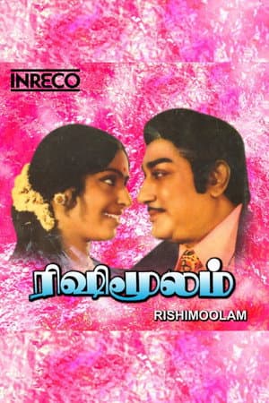 Rishi Moolam