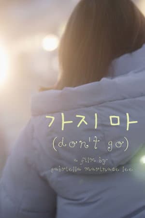 가지 마 (don't go)