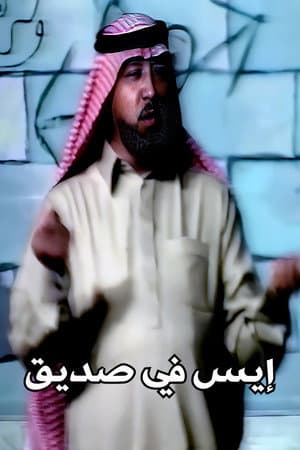What Is Up My Friend