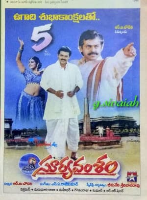 Suryavamsham