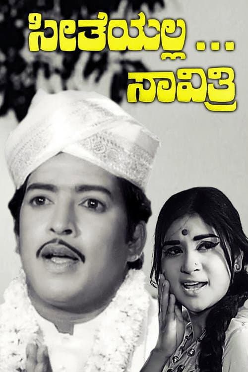 Seetheyalla Savithri