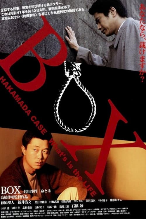 Box: The Hakamada Case