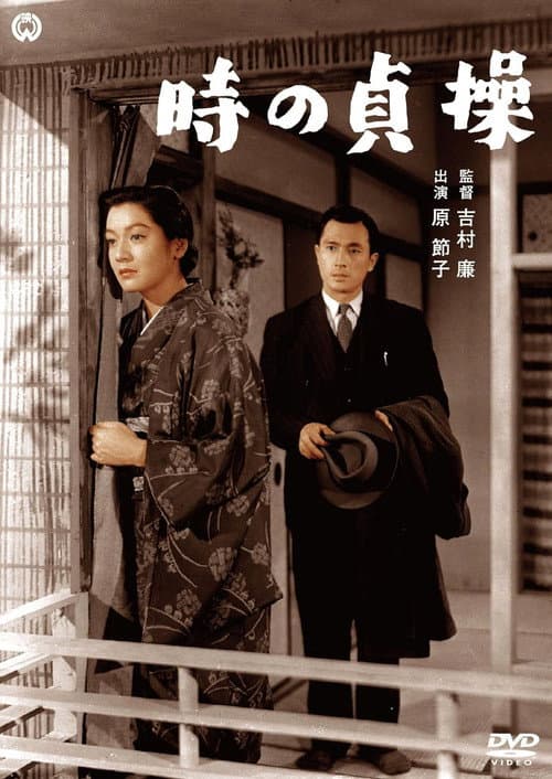Toki no teizo: Sōshūban