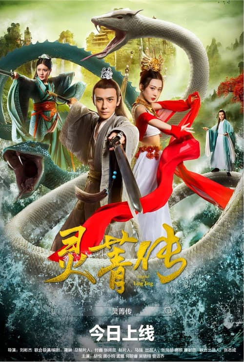 Legend of Ling Jing