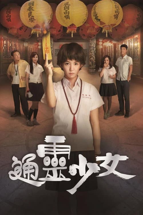 The Teenage Psychic