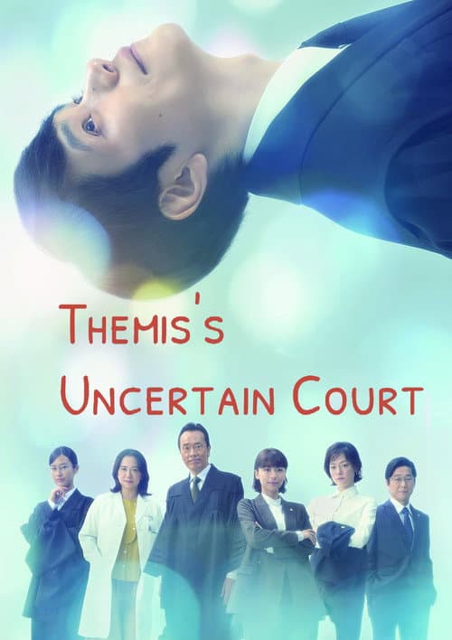 Themis's Uncertain Court