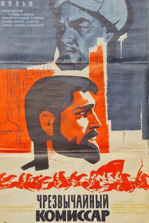 Extraordinary Commissar