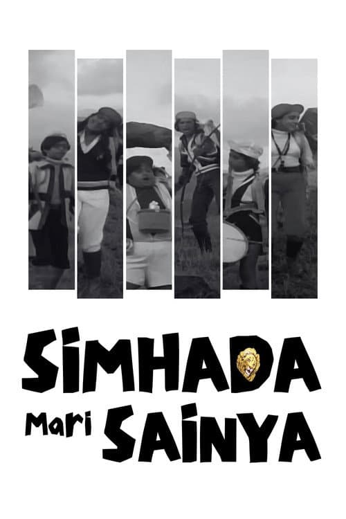 Simhada Mari Sainya